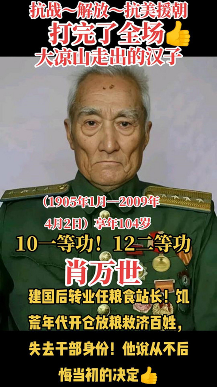 肖万世!战场上十次一等功,几乎开挂的存在,妥妥的战神