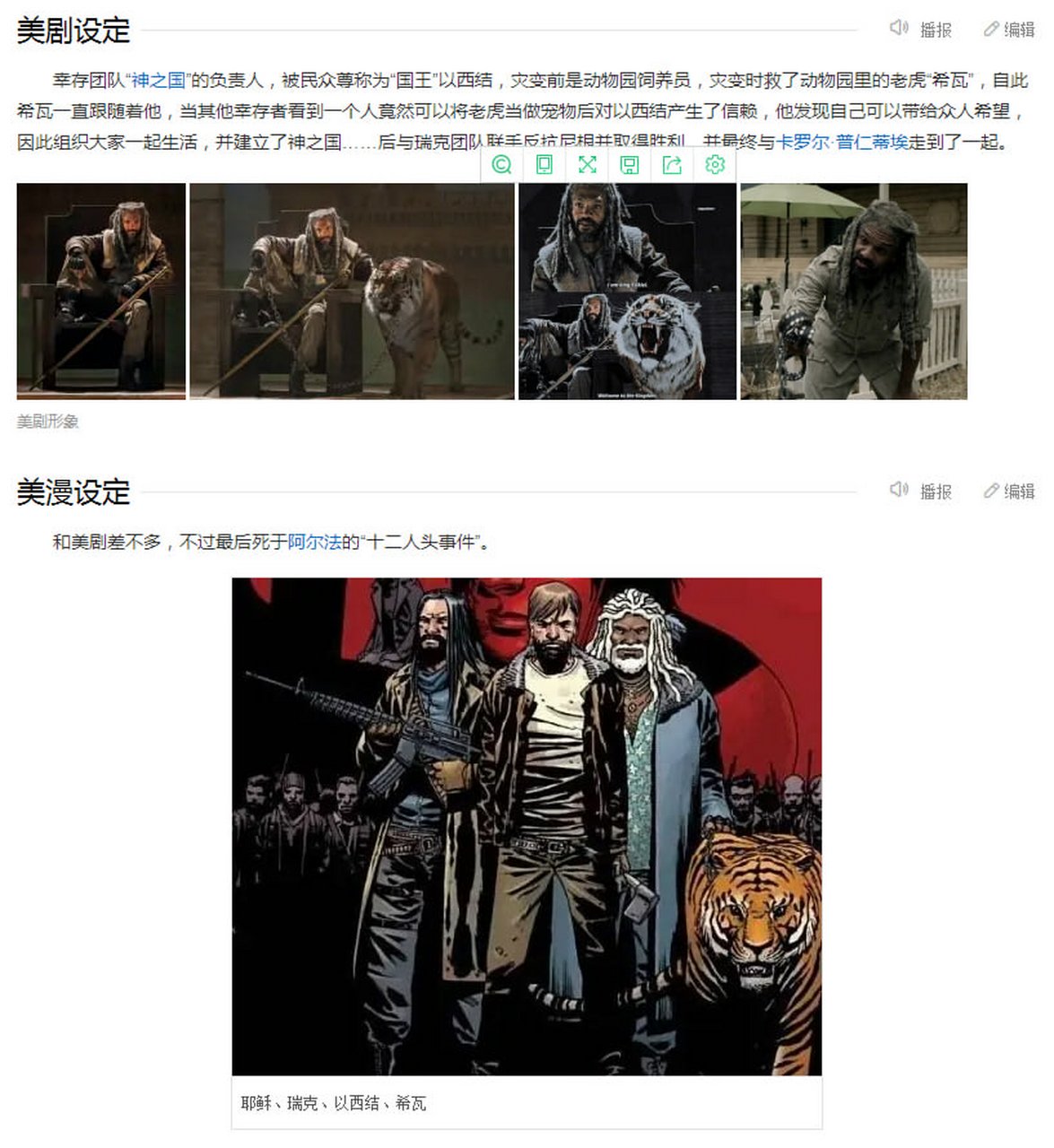 正在看《行尸走肉第8季》,剧情的发展有些出人意料,昨天看到以西结的