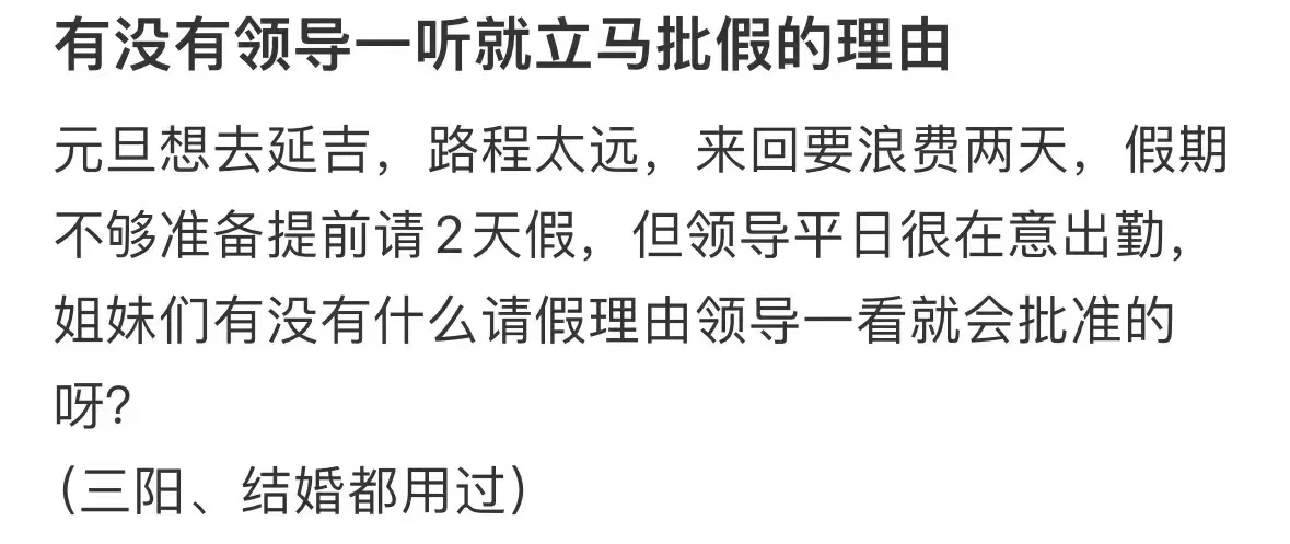 生孩子的请假理由怎么写好