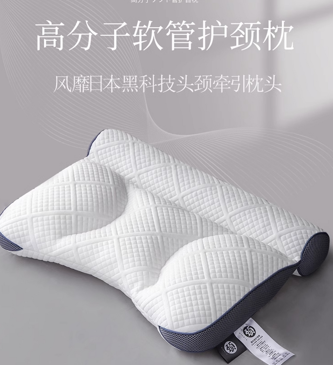骨科颈椎反弓牵引枕头:护颈椎助睡眠富贵包修复矫正枕