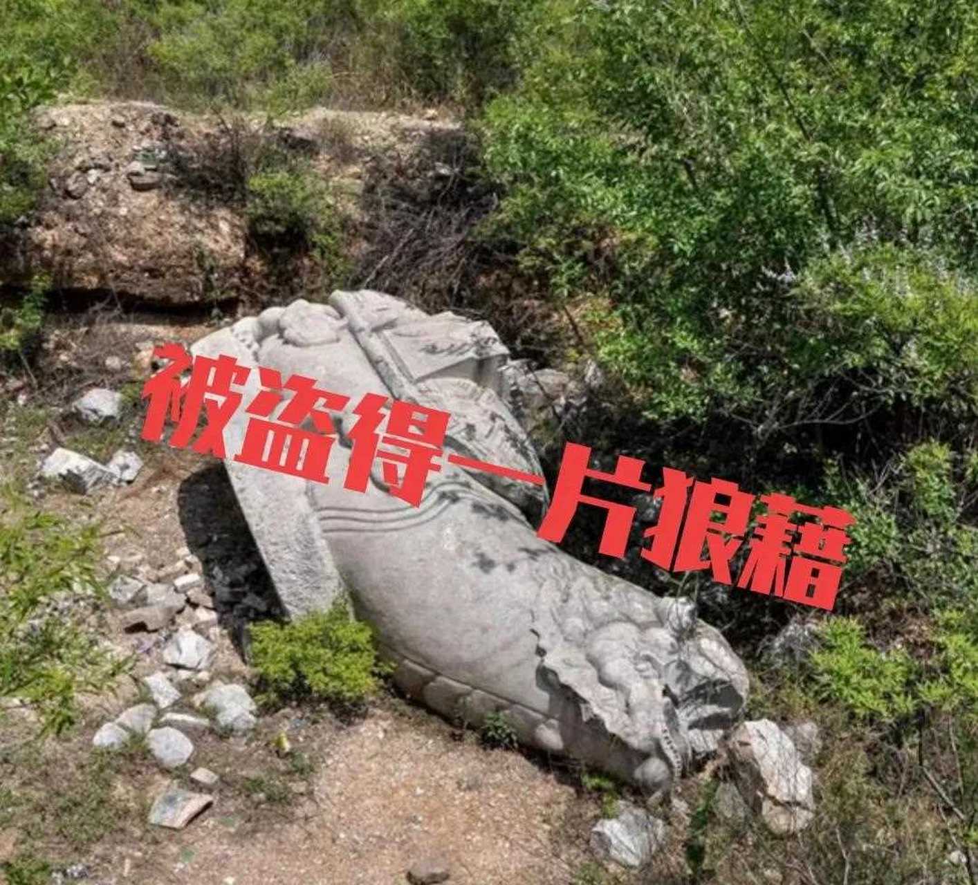 这里是废太子胤礽的墓遗址,被盗得一片狼藉.