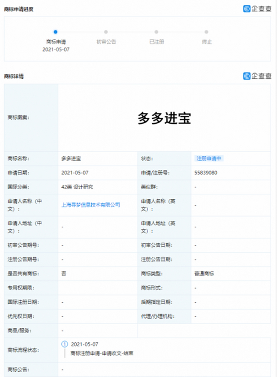 企查查开放平台=企查查开放平台流量如何扣费