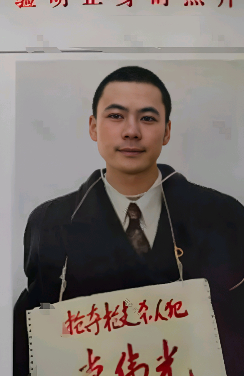 1996年,有一个死刑犯叫党伟光即将被枪决.