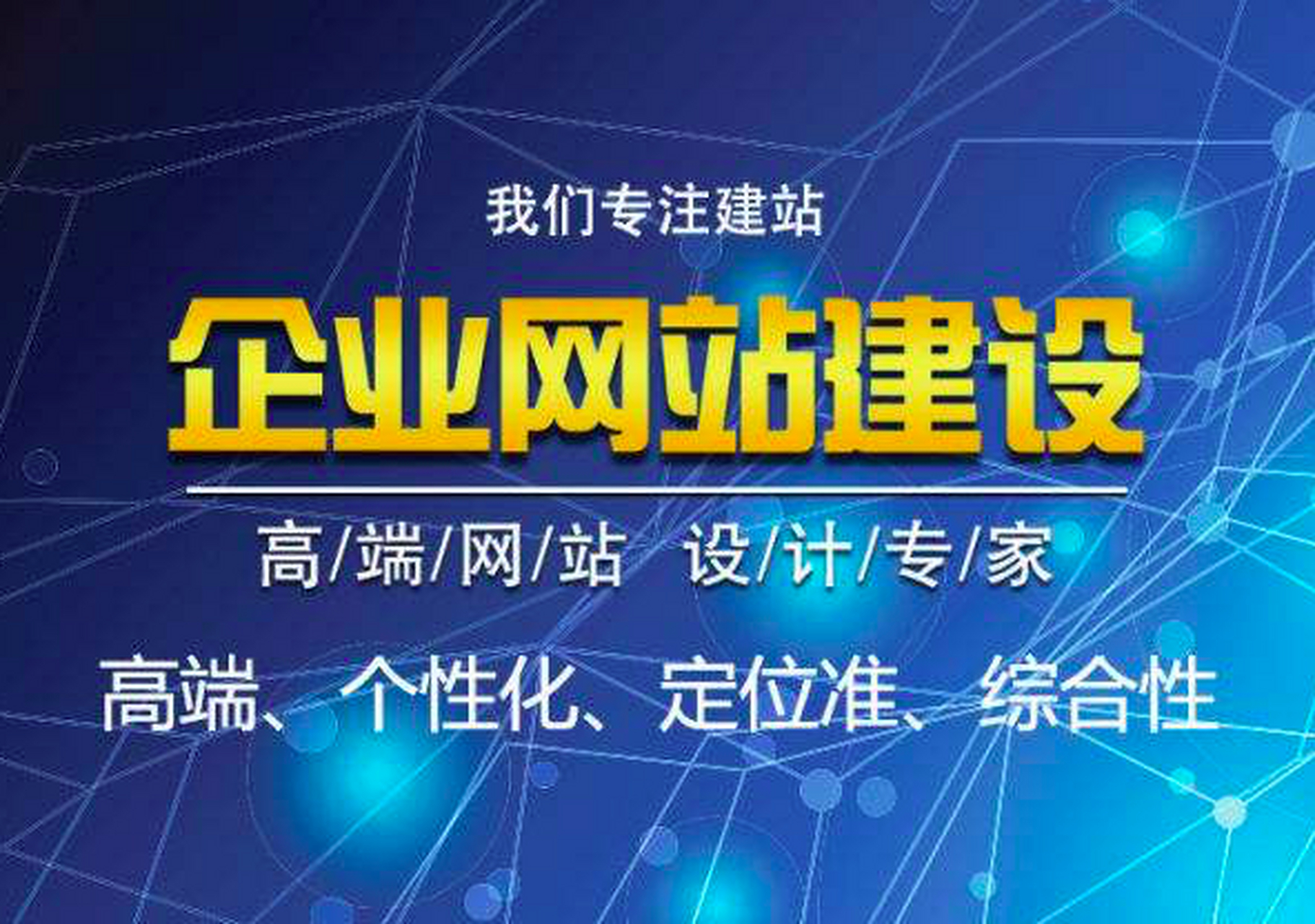 浙江网站建设方案咨询电话的简单介绍