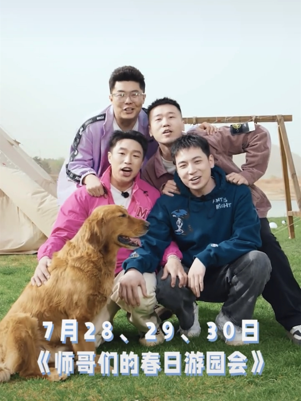 德云社停播六天的综艺再次上线,看到烧饼,曹鹤阳,周九良,杨九郎