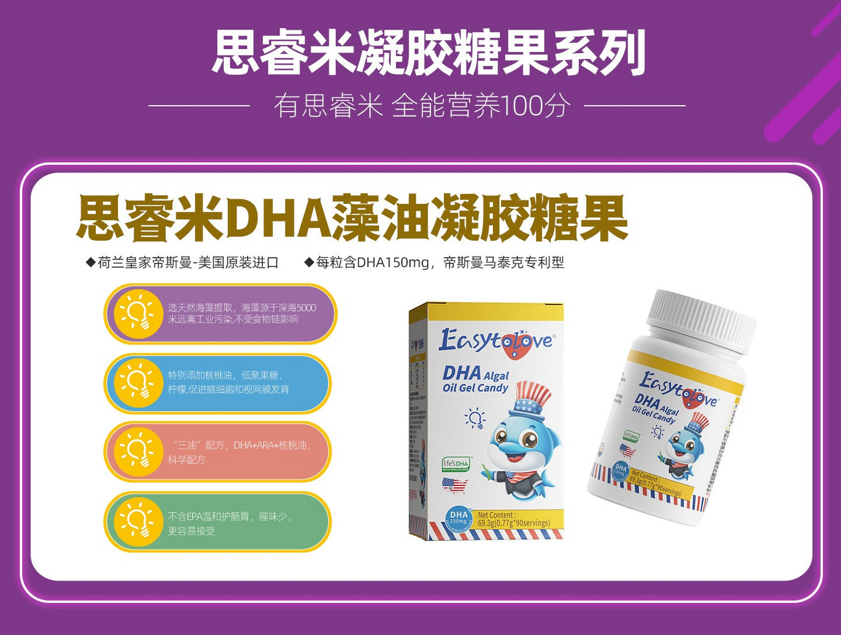 火爆招商#思睿米dha藻油凝胶糖果,精选天然海藻提取,美国原装进口daa