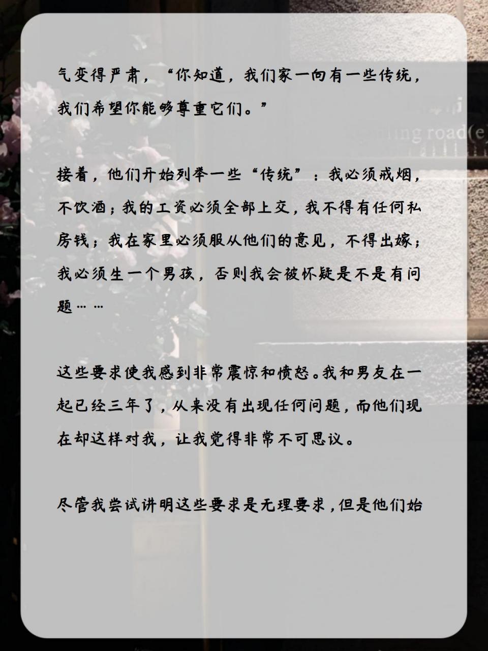 结婚前一天男友家的无理要求057515 "结婚前一天,你可以来一下