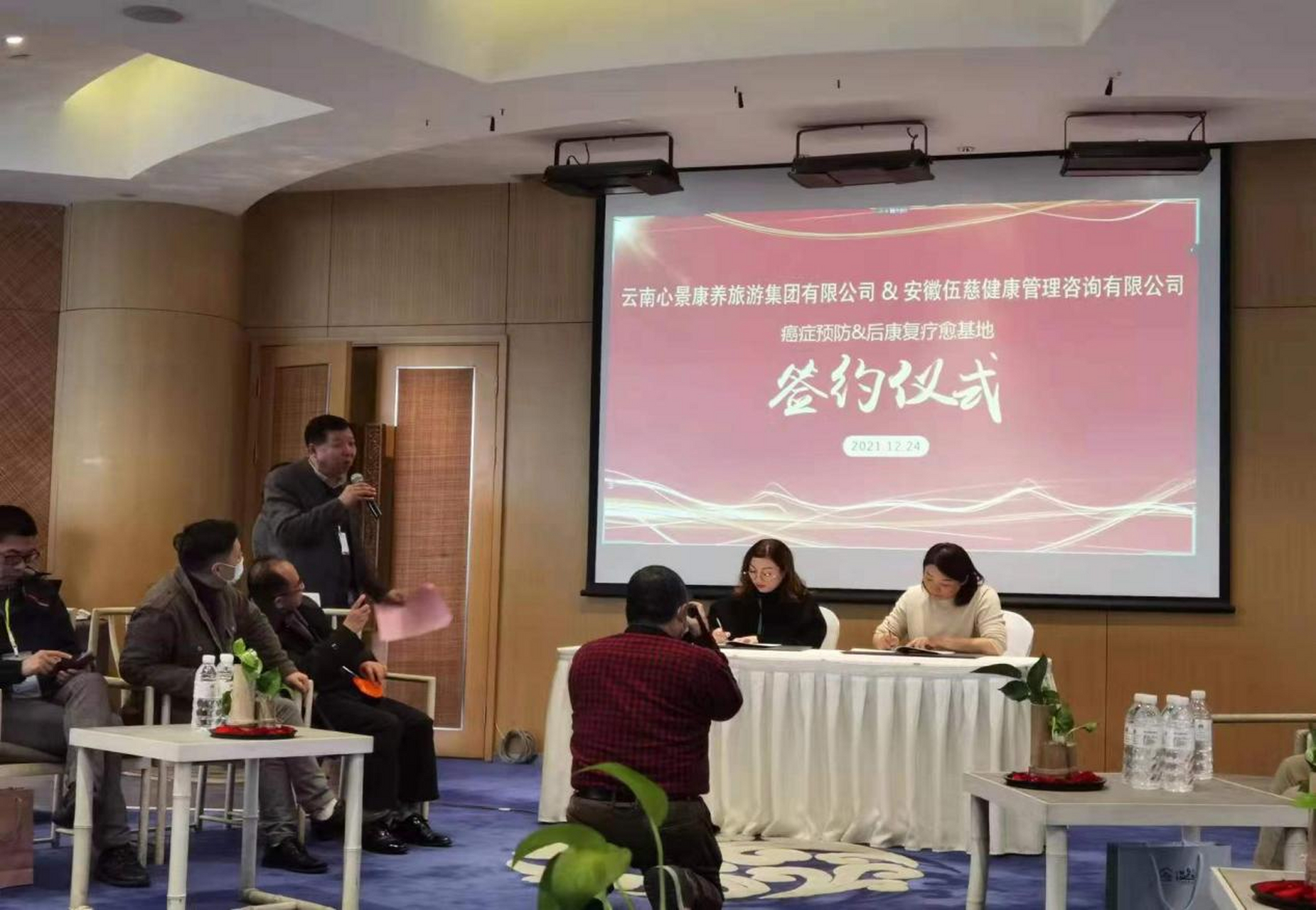 伍慈健康签约云南心景集团 2021年12月24日,安徽伍慈健康管理咨询有限