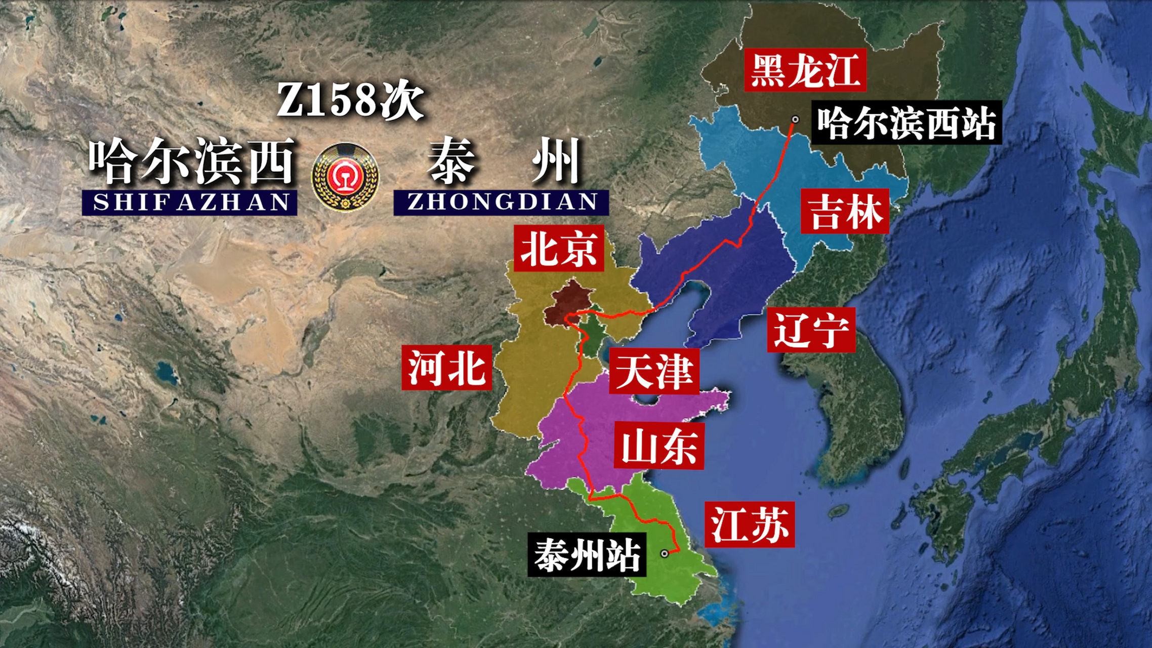 z352次列车经过路线图图片