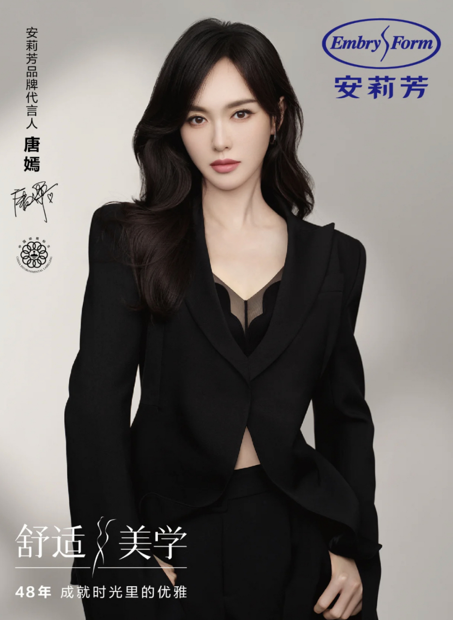 唐嫣安莉芳品牌代言人# 当唐嫣遇上安莉芳,会碰撞出怎样的火花?