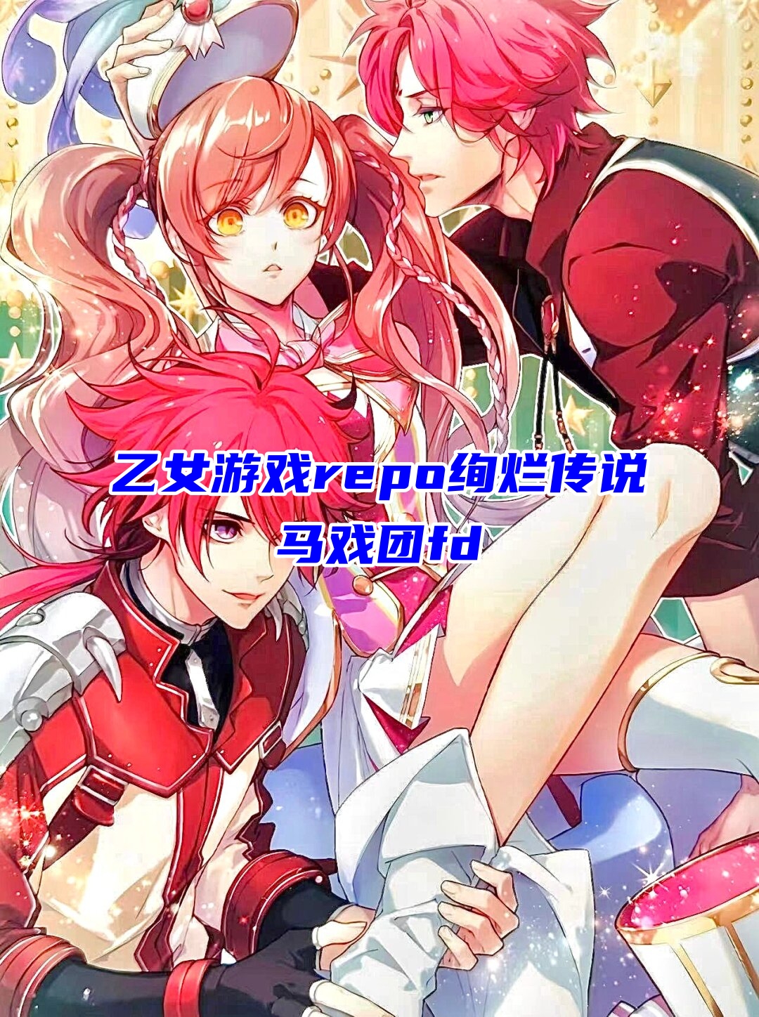目前马戏团fd只有日版游戏本篇正在汉化中预计明年发售
