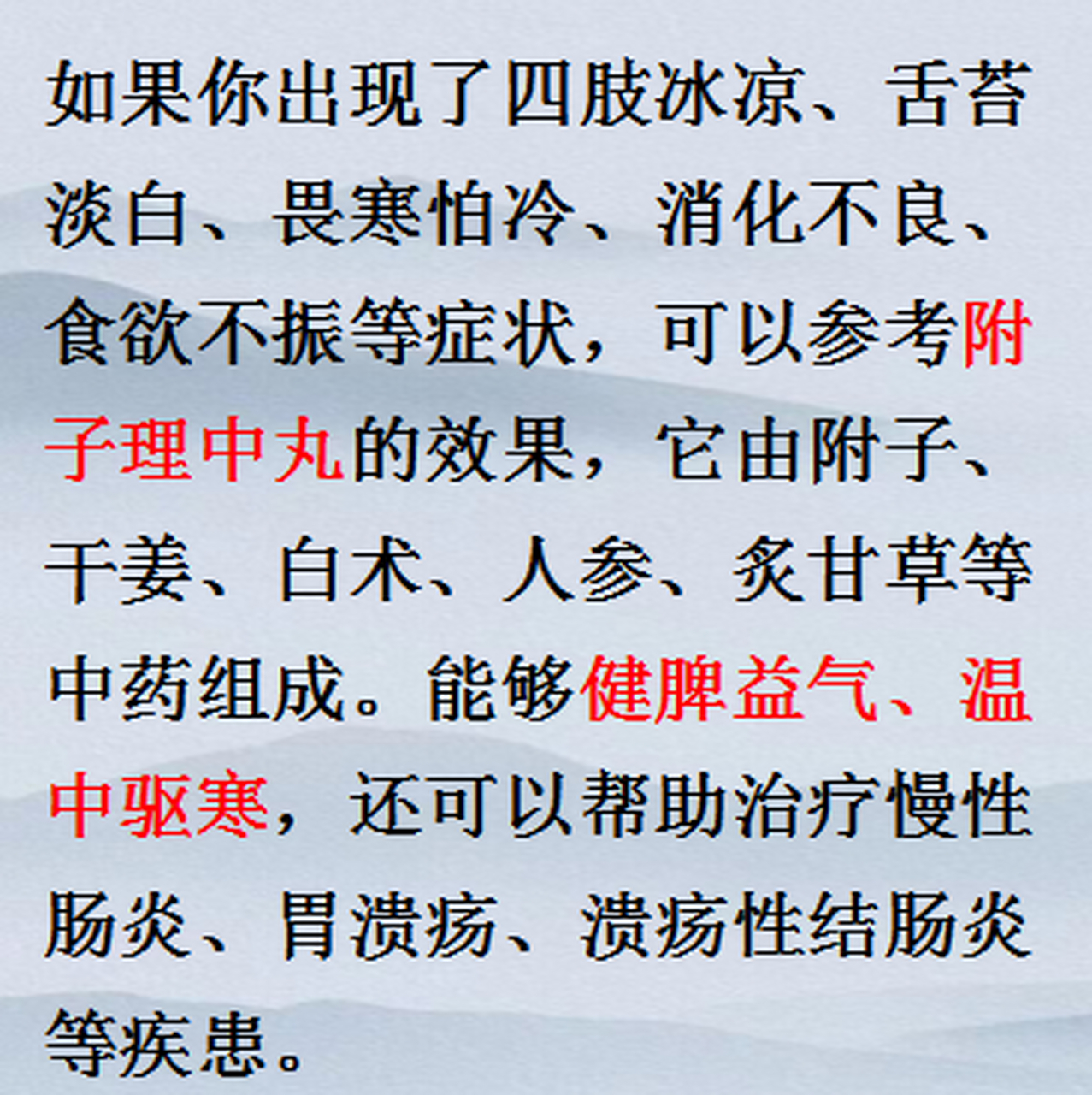脚凉多阳虚?4个中成药,帮你温阳散寒,赶走寒湿