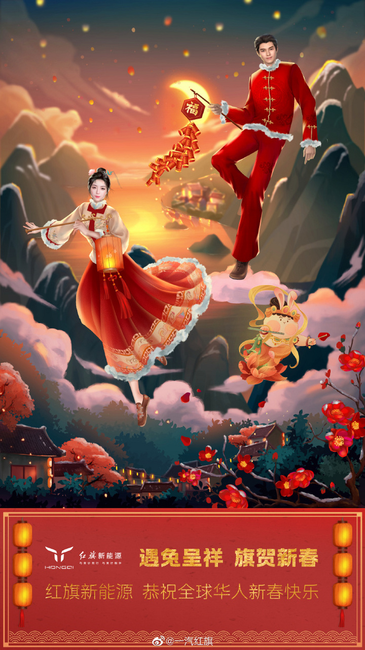 红旗品牌虚拟代言人发布# 红旗推出了2位虚拟代言人:旗羿,旗妙膊 