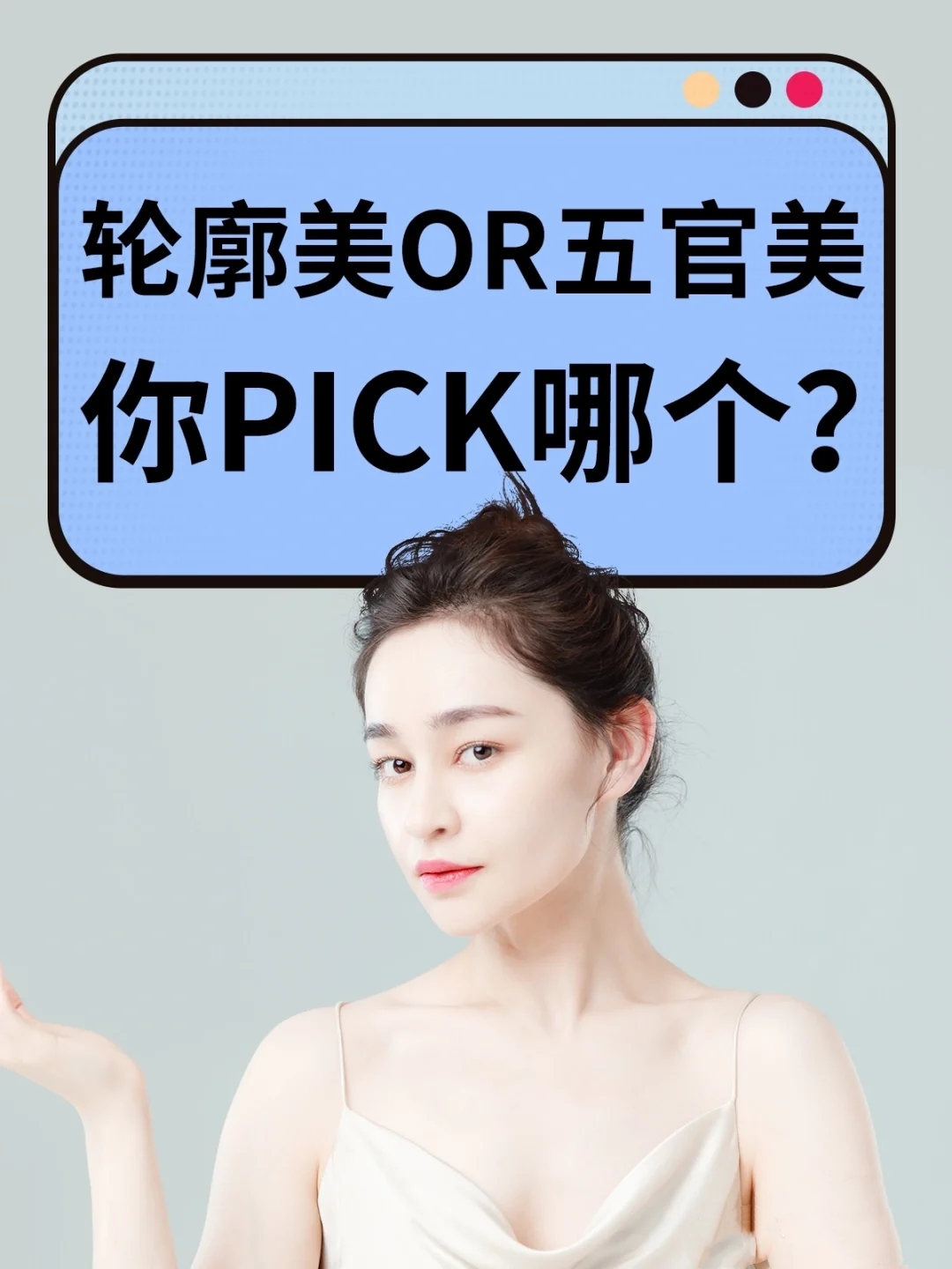 ①面部轮廓包括外轮廓也称为脸型和内轮廓