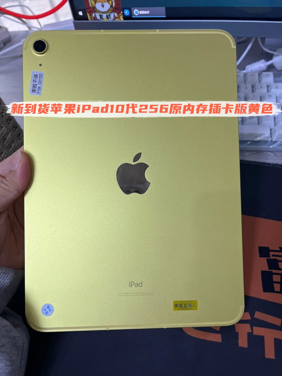 新到货苹果ipad10代256原内存插卡版黄色