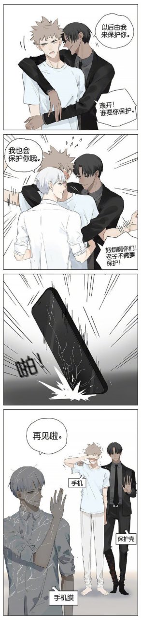 看完你还能正视你的手机吗?画师:阿闷aman#动漫# #小漫画