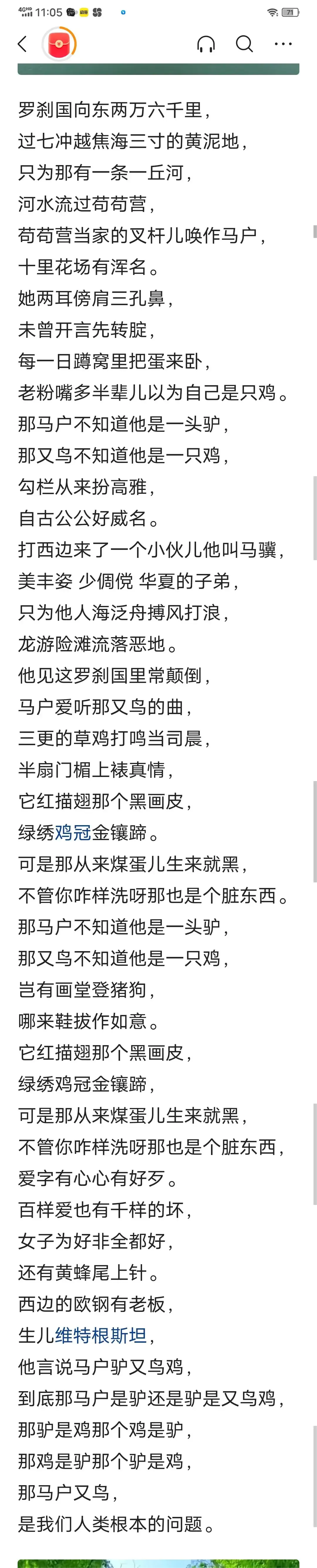 歌词中的一些词句确实很有力,比如"那