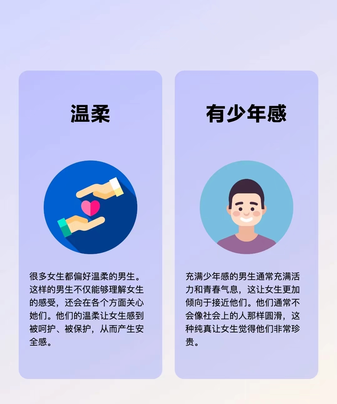 能吸引女生的男生都有哪些特点  1. 温柔 2. 有少年感 3. 自信 4.