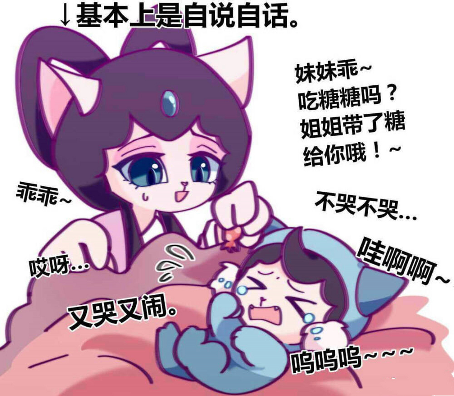 京剧猫墨紫和白糖亲吻图片