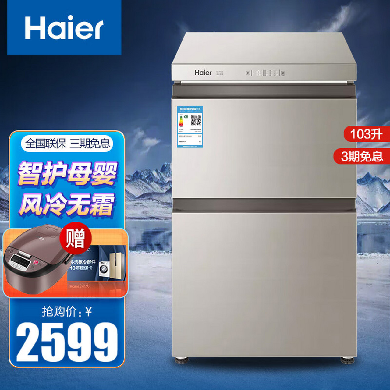 家用小型精致抽屉式风冷无霜茶叶保鲜柜母乳化妆品冰箱网红冰柜冷藏