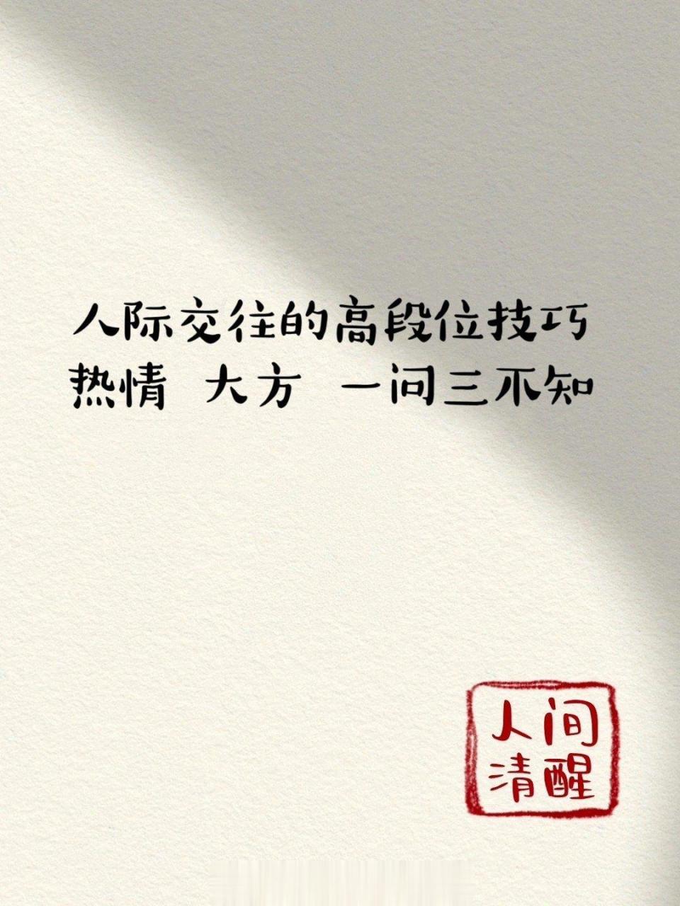 一问三不知的表情包(一问三不知表情包图片)