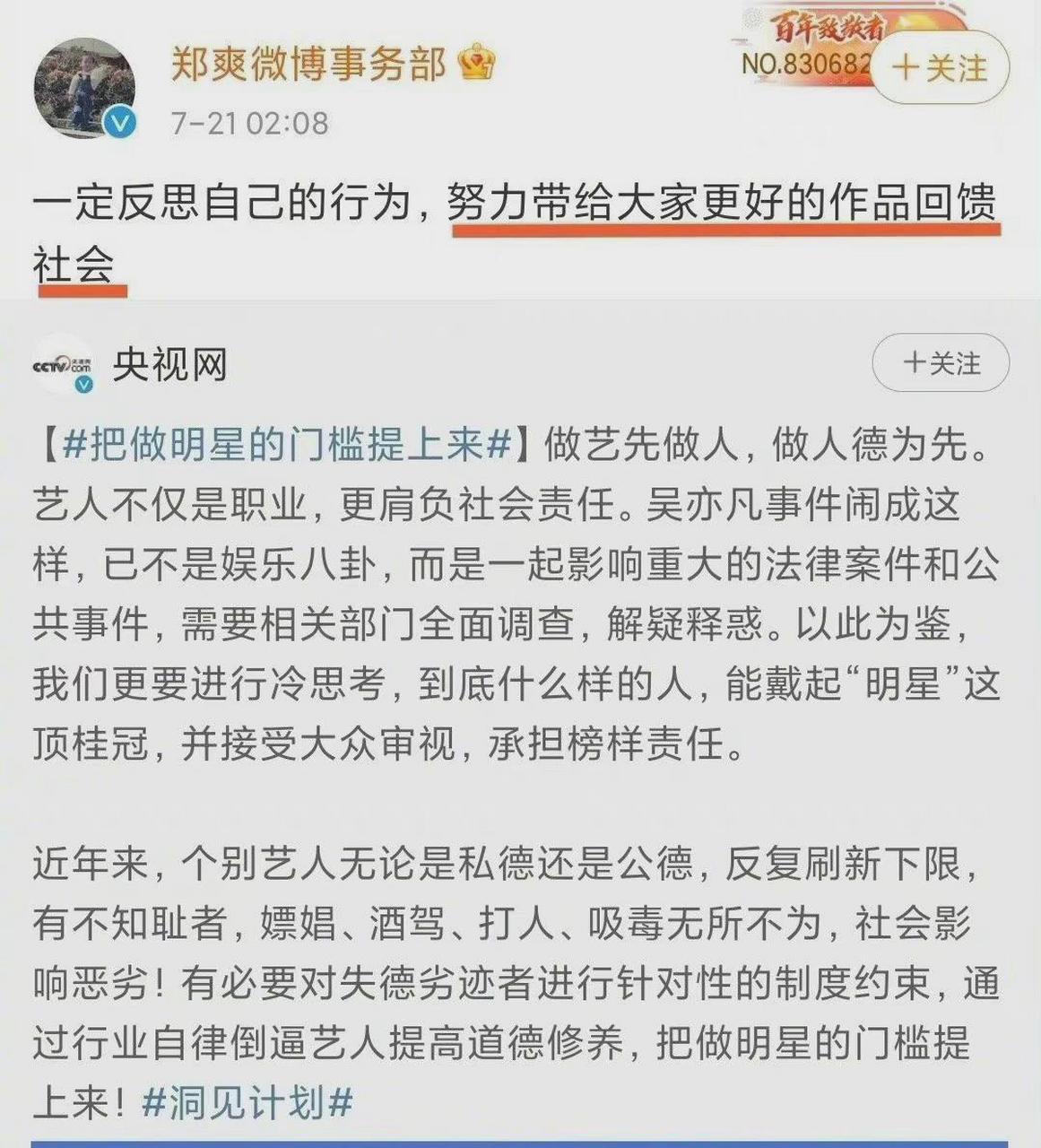 gif创作人# 郑爽深夜发文,让大家给她一条活路[摊手][摊手]