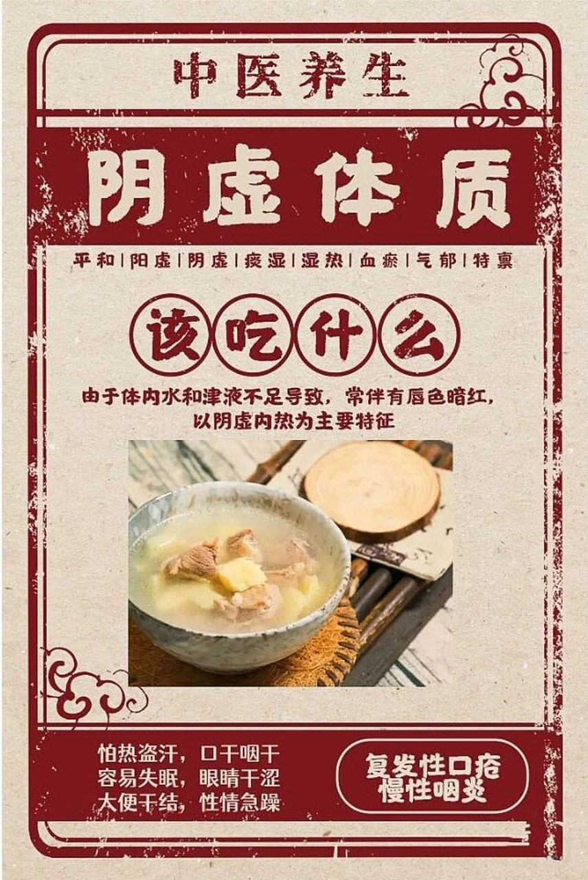 阴虚体质该多吃哪些食物?