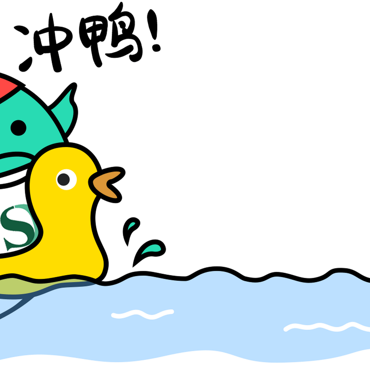 早安心语#  今天也要努力奋斗鸭[加油] 每一个不