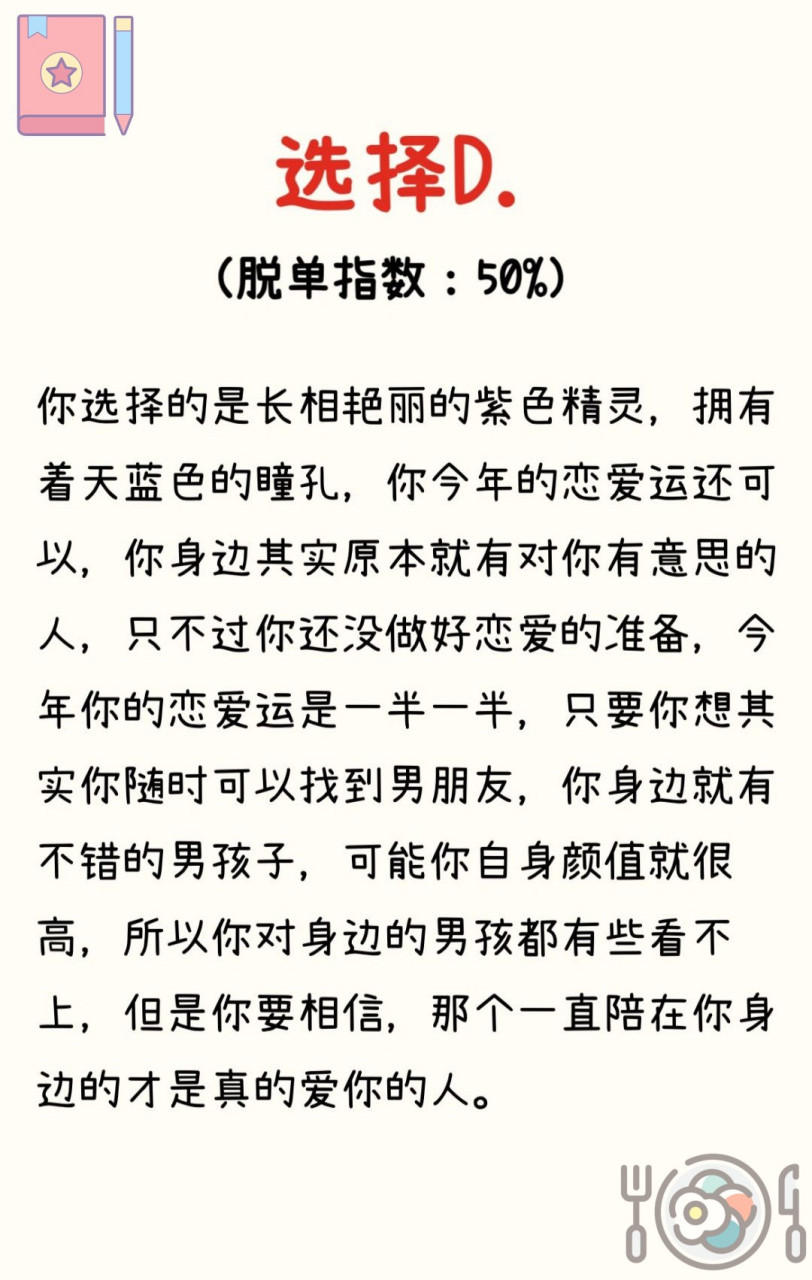 脱单短句说说大全 ✅「脱单说说文案」