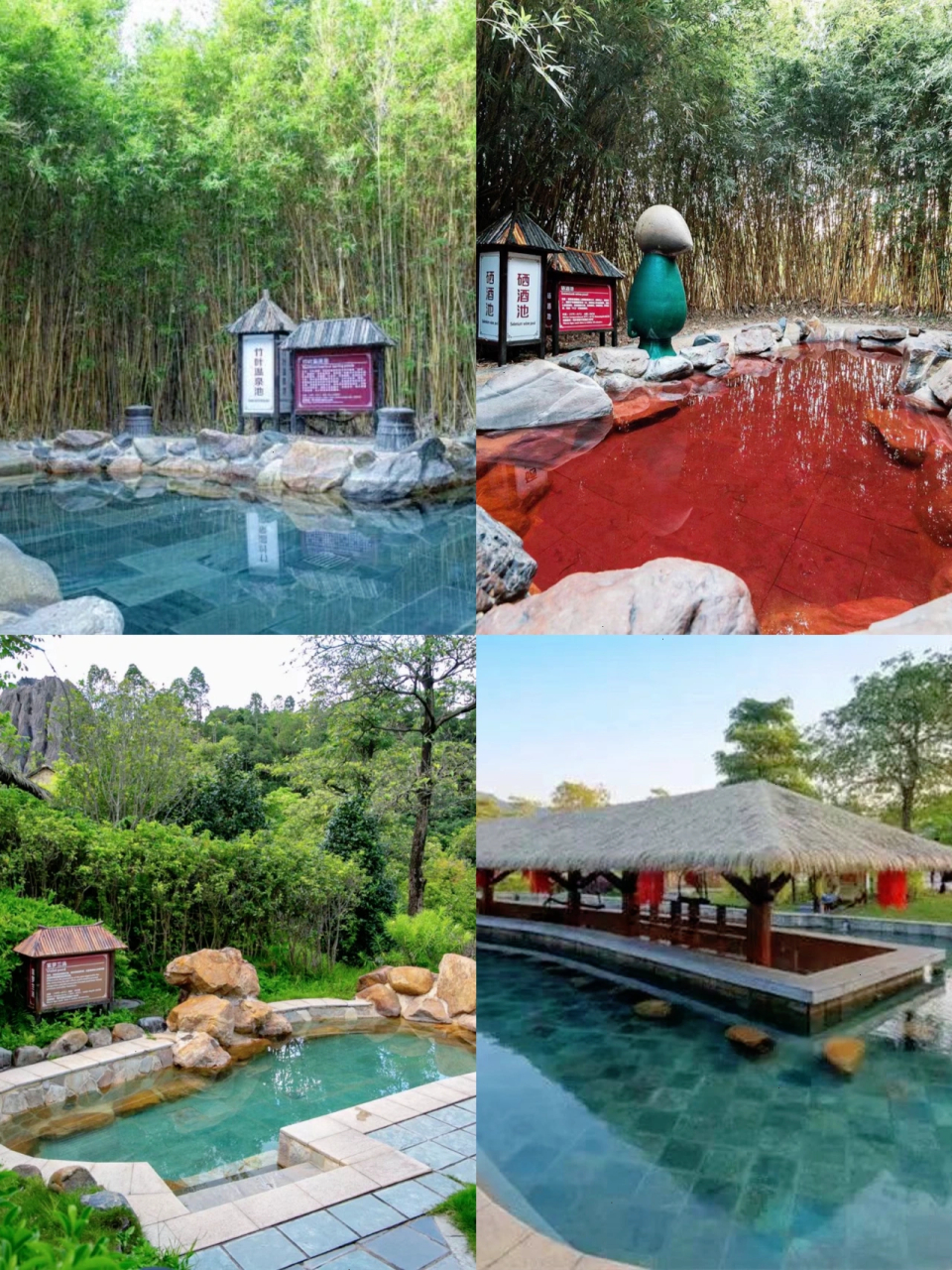 中国第五代主题温泉/清远森波拉火山温泉 到森林里深呼吸入住森林皇宫