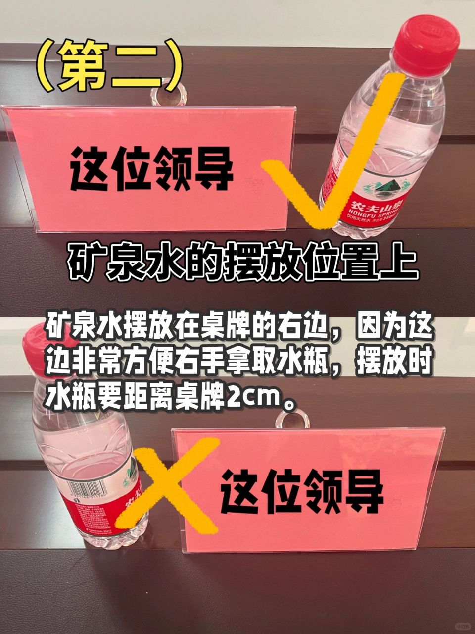 会议桌矿泉水摆放位置图片