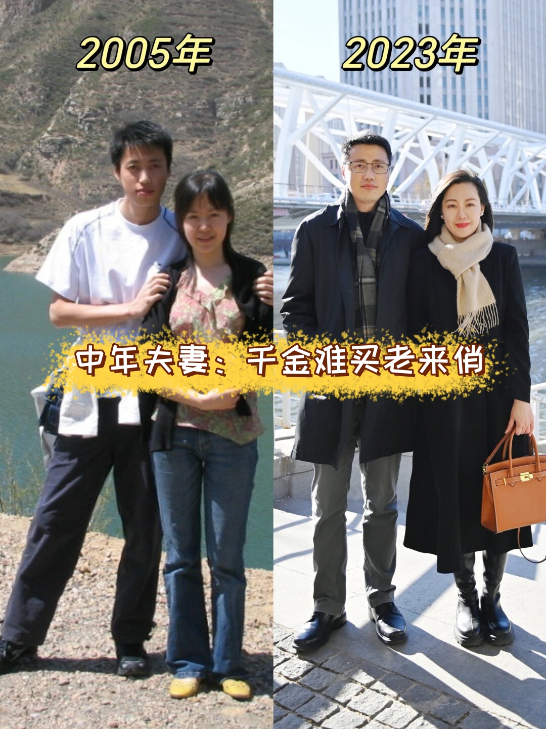 中年夫妻间的那份俏皮与默契是千金难买的宝藏