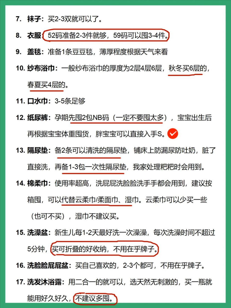 母婴双十一囤货（2020双十一母婴用品排行榜） 母婴双十一囤货（2020双十一母婴用品排行榜）《双十一母婴用品销量排行》 母婴知识