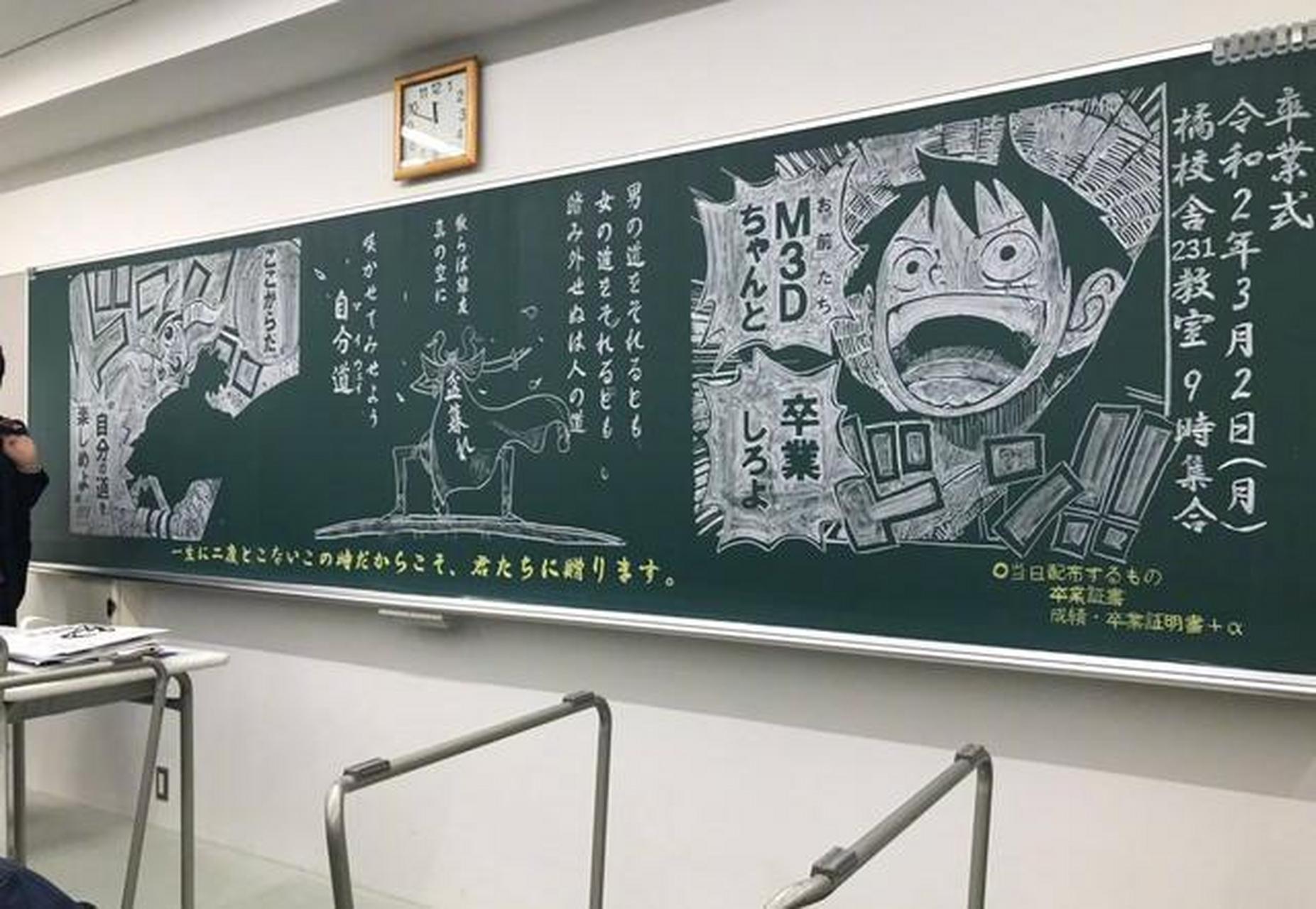 收集了一组日本学校的黑板报,不愧是动漫大国,很多经典的动漫都能画.