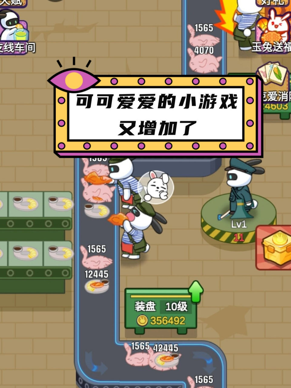 可可爱爱的小游戏又增加了  又一款超可爱的手机游戏加入了我们!