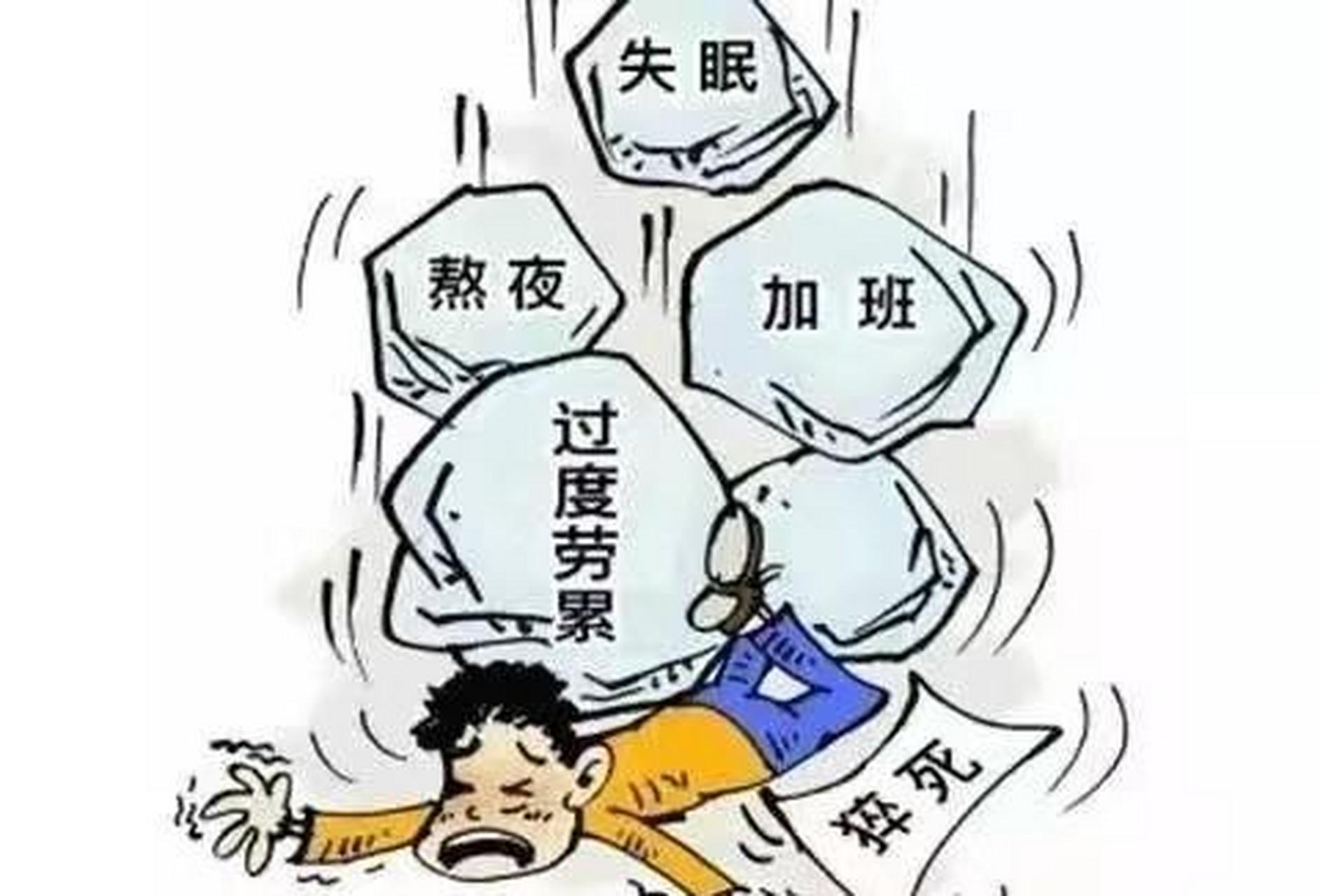 当他的妻子早上起来正准备说他怎么还没有去上班的