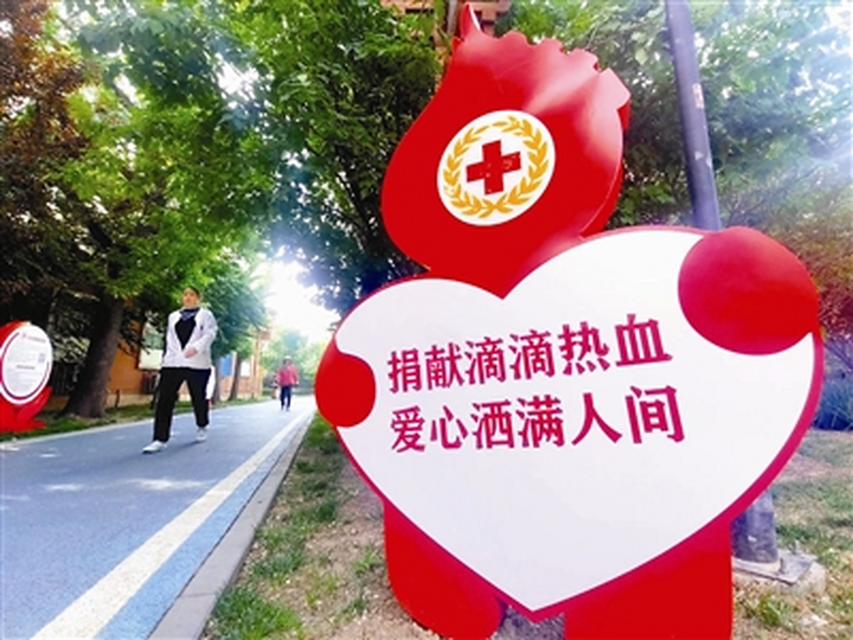 天津首个"红十字生命教育主题公园"揭牌  5月8日是世界红十字日,天津