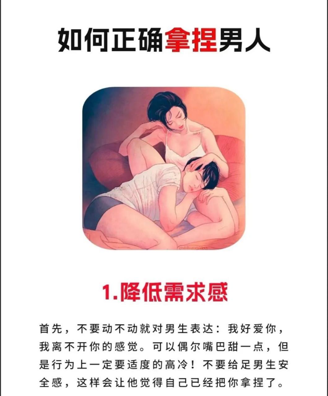 如何正确拿捏男人～ 男人爱你的生理反应