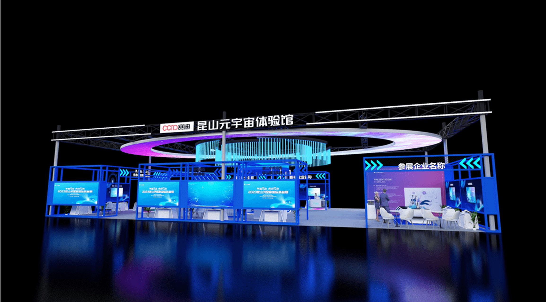这是一张展览会的3D效果图,图中展示了现代风格的展位设计,有屏幕展示区和休息区,色彩以蓝色为主,科技感强。