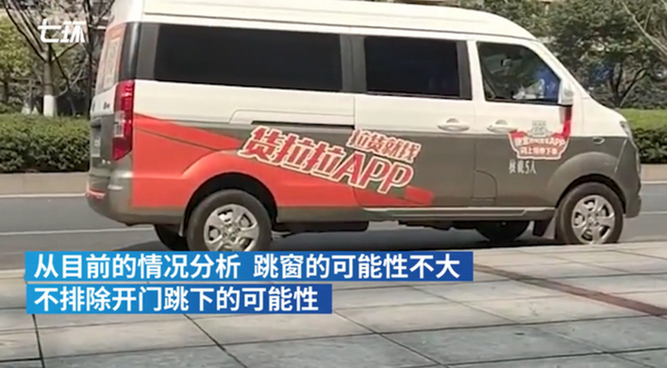 23岁女生在货拉拉车上跳窗身亡##交通运输部回应货拉拉事件#  # 法医