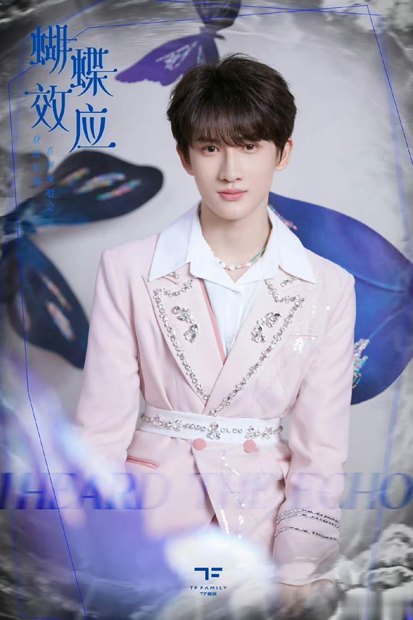 tf家族登陆计划蝴蝶效应演唱会全员质感大片,期待各位的演唱会舞台!朱