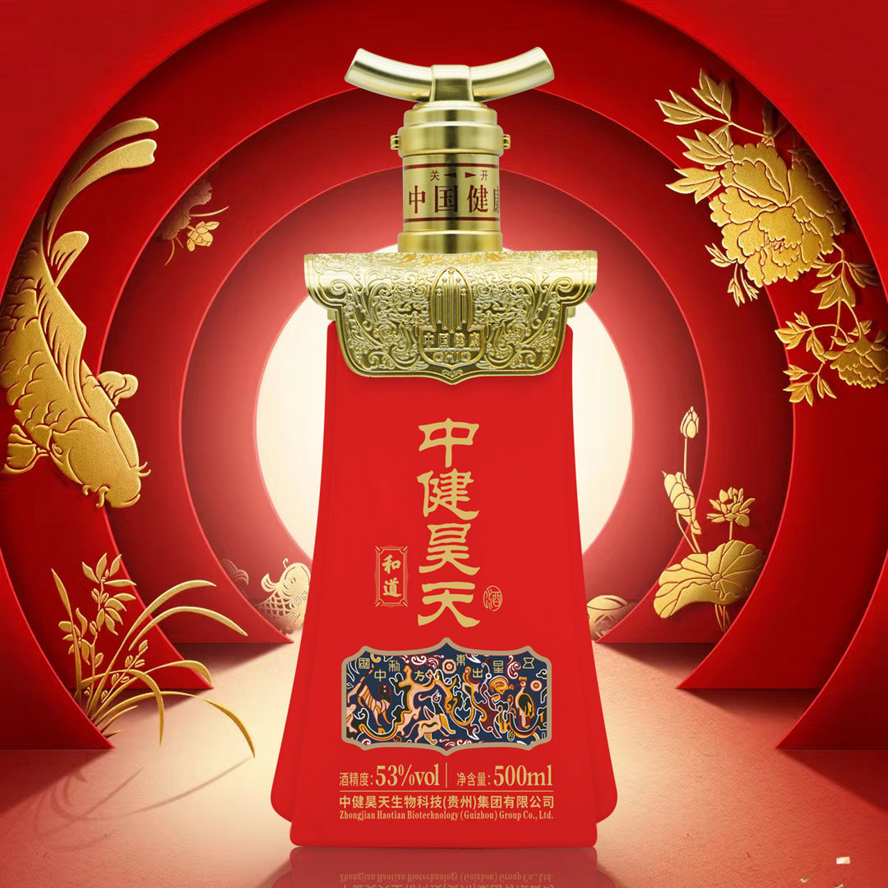 首先,我们中健昊天酒业集团衷心感谢您一直以来对我们产品的支持与