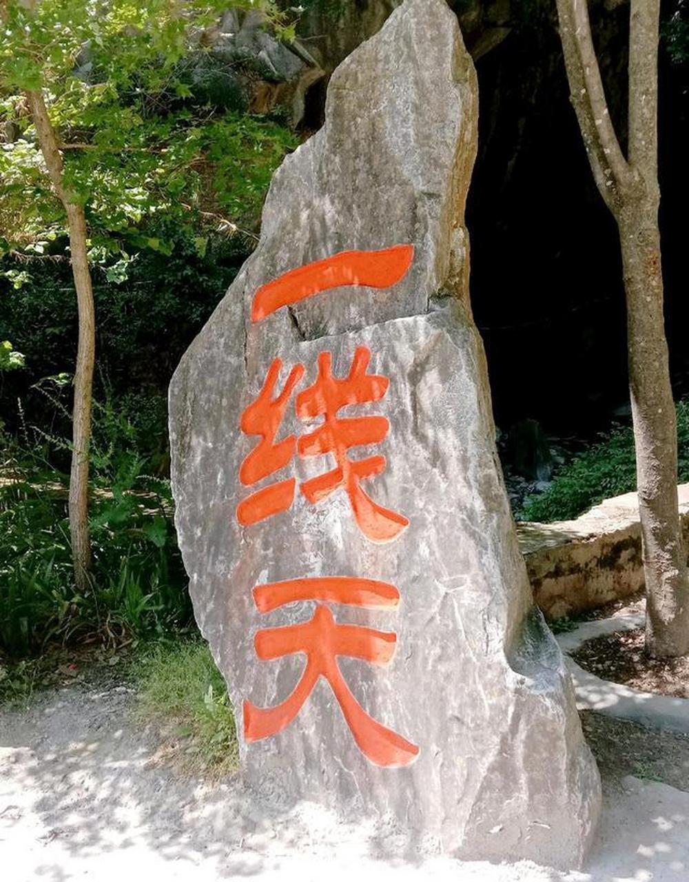 花果山水帘洞洞天福地图片