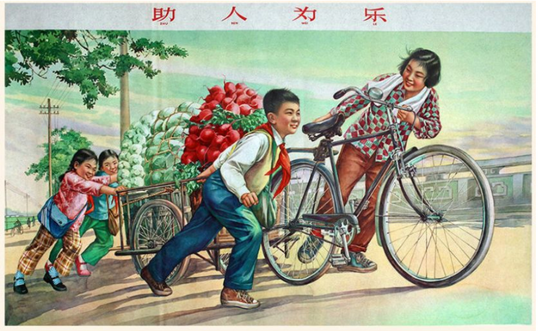 老版宣传画# 助人为乐