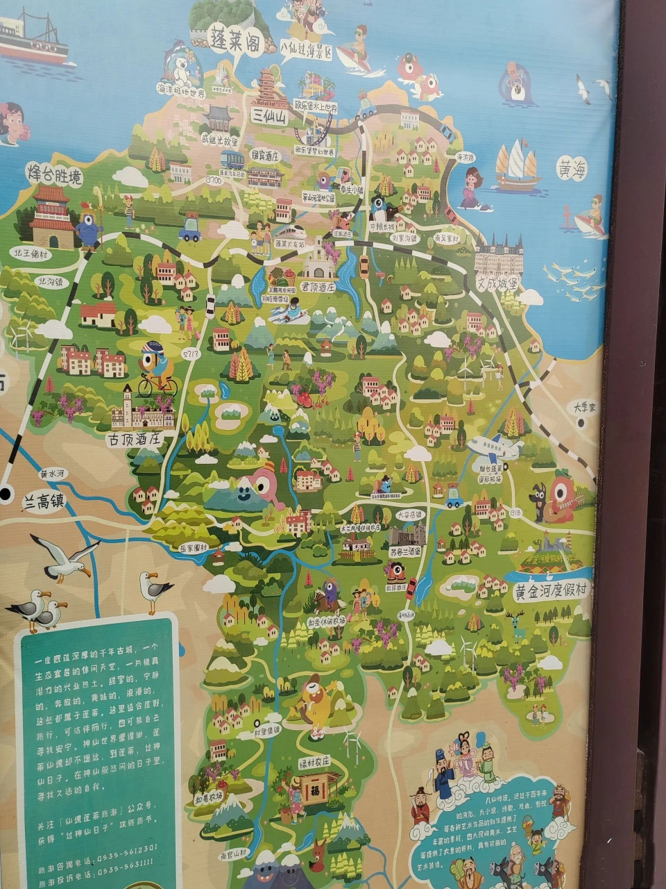 蓬莱欧乐堡攻略	 "我们3.