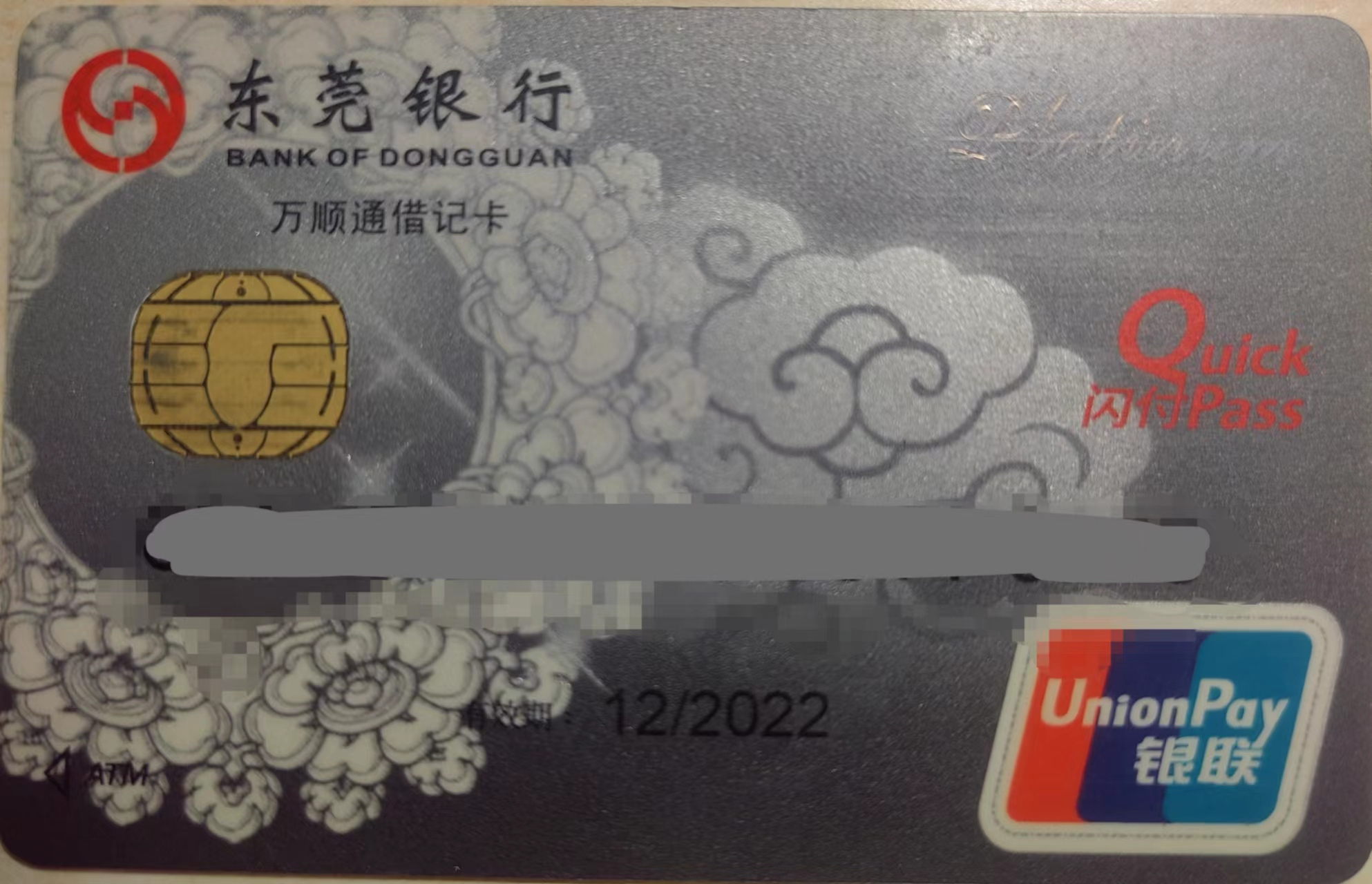 上午去东莞银行,遇到一件奇葩事,再次见证了什么叫霸王条款.
