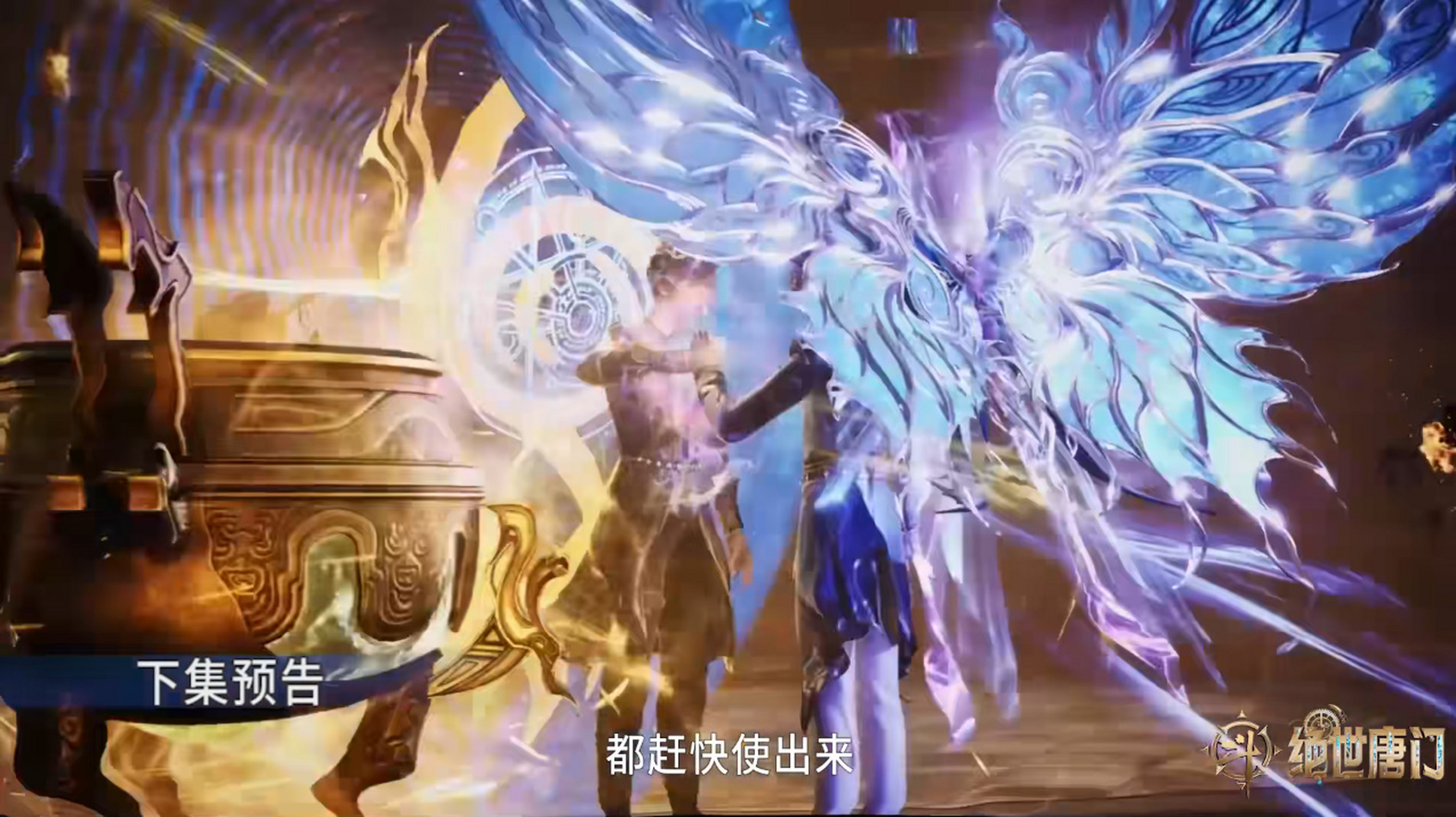 霍雨浩和王冬,竟然真的研究出了武魂融合技?