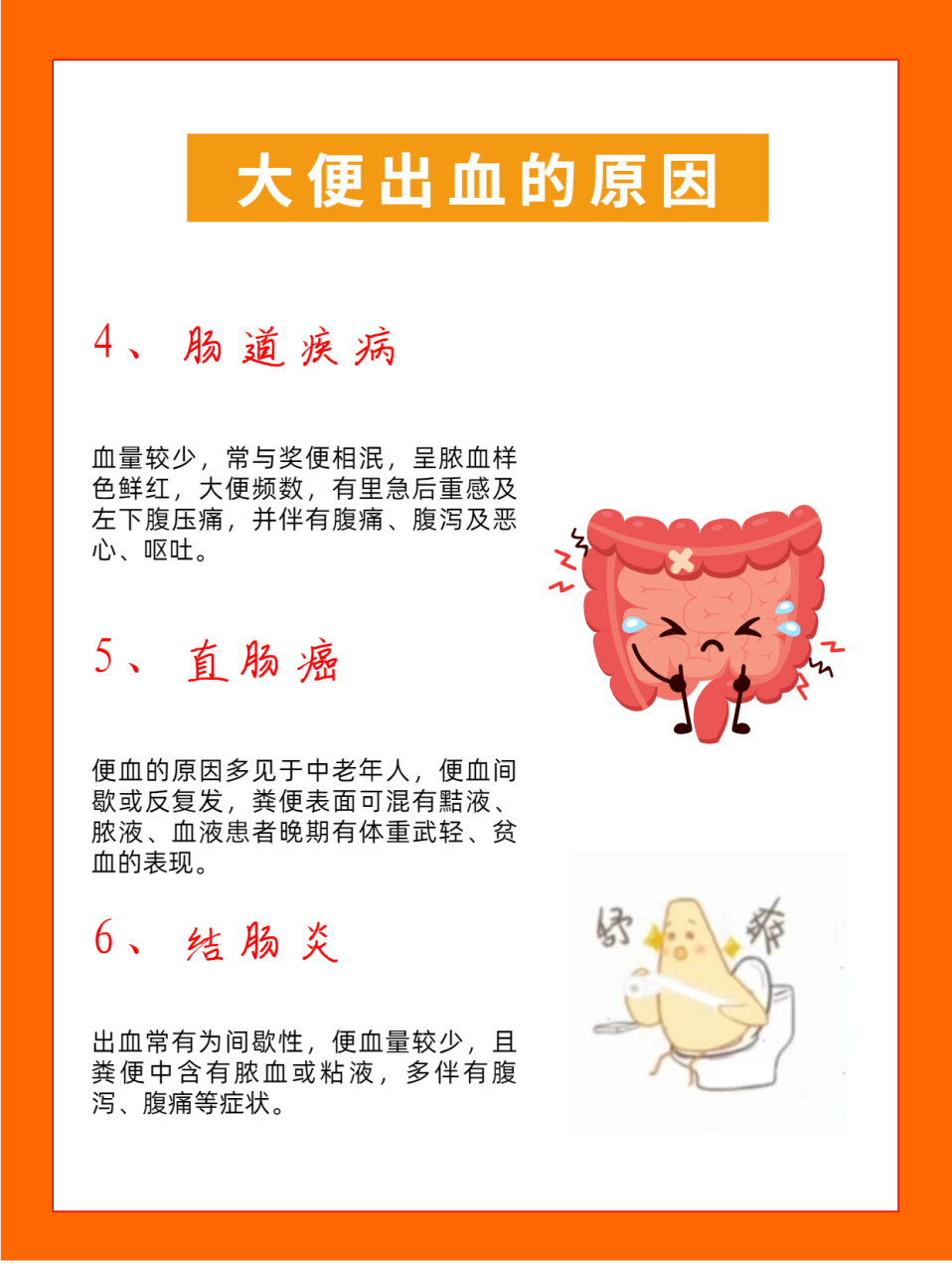 大便出血的原因有哪些?[鲜花][鲜花]#中医