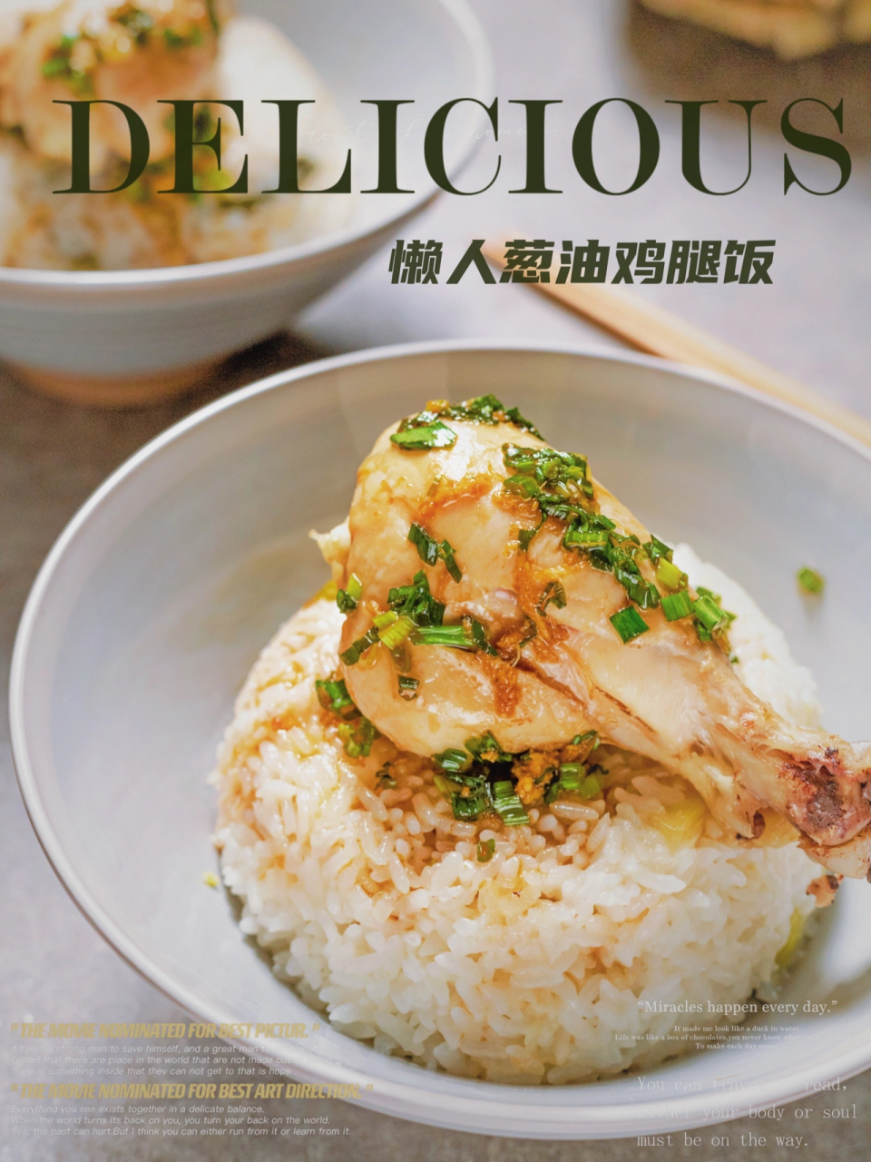 电饭煲搞定秘低脂版葱油鸡腿饭太香了舔碗 葱油太香了 从米饭到鸡腿