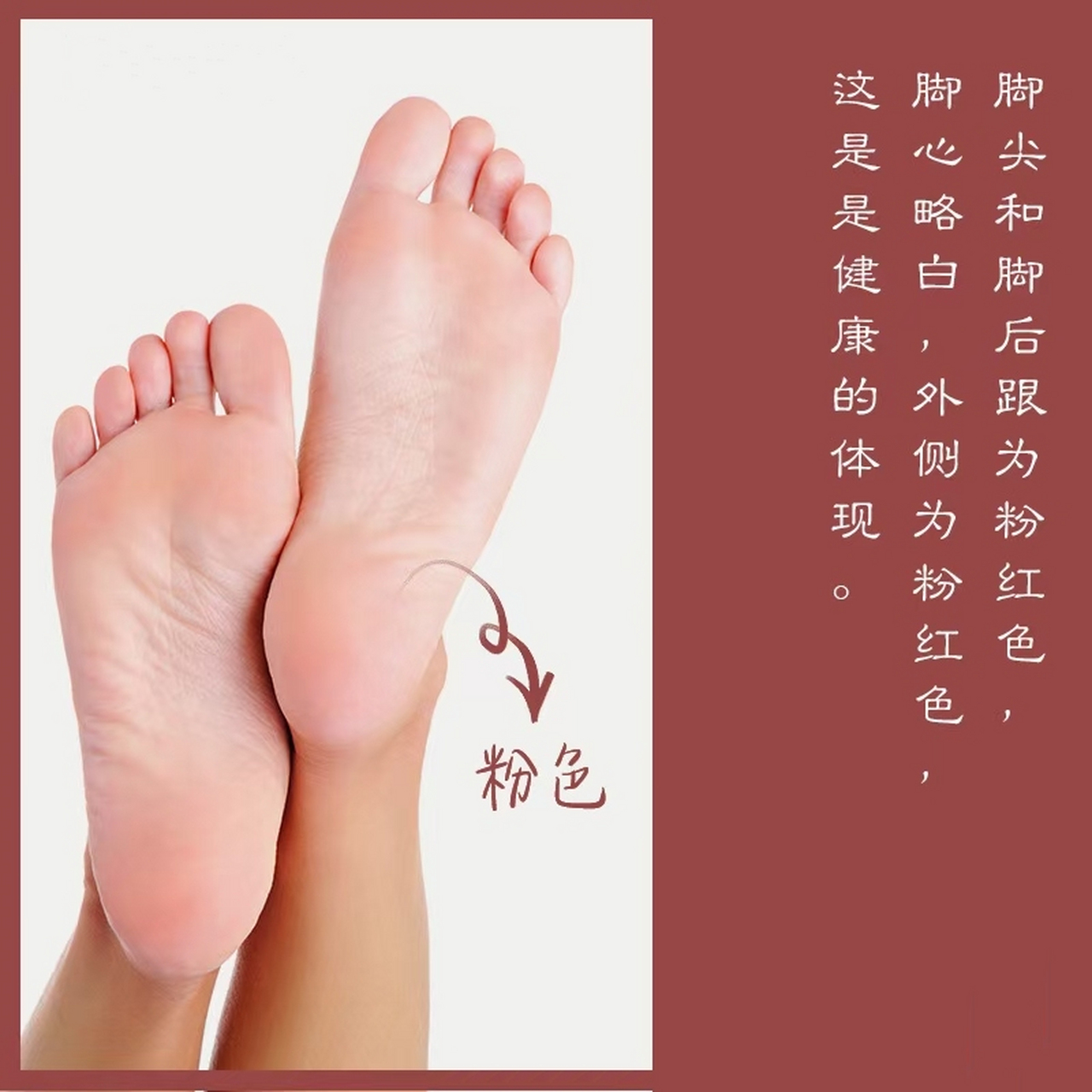 2.脚底发青 如果脚底板颜色发青,表明体内寒气较重.